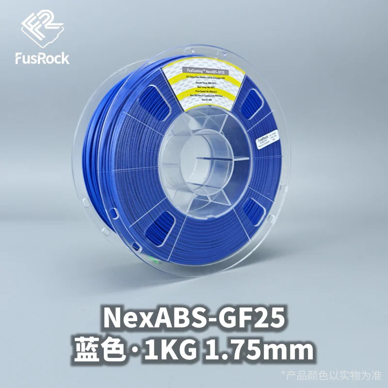 NexABS-GF25 Glass Fiber ABS Filament 1.75mm – Double-Layer High Fiber Content & Low Warpage
