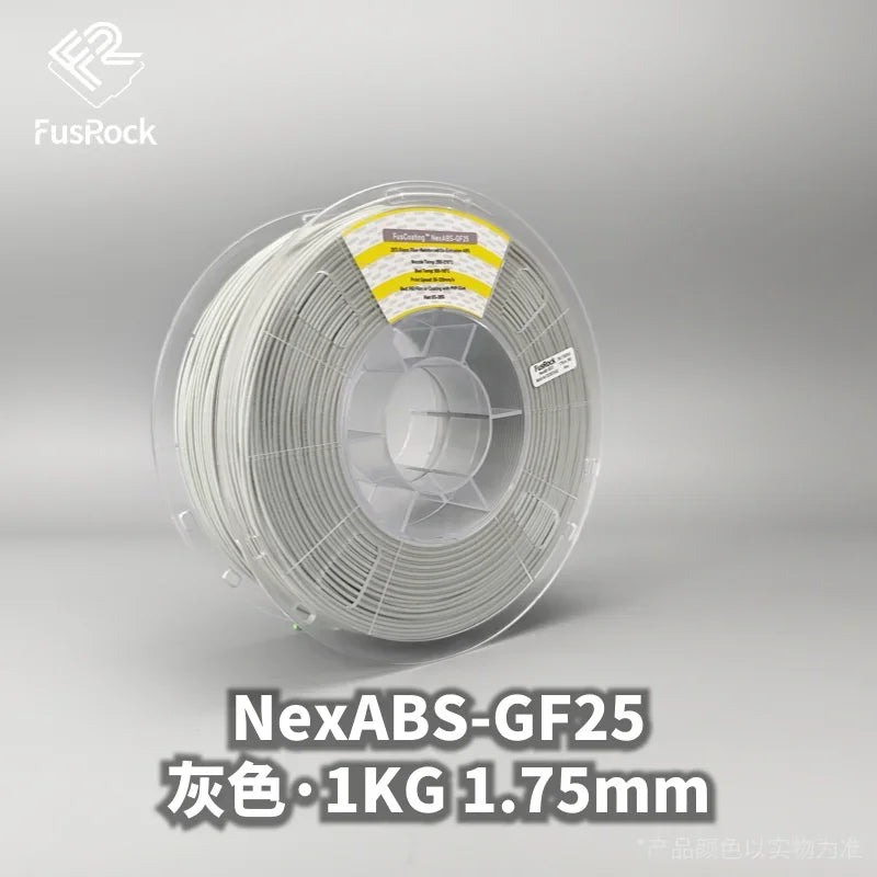 NexABS-GF25 Glass Fiber ABS Filament 1.75mm – Double-Layer High Fiber Content & Low Warpage